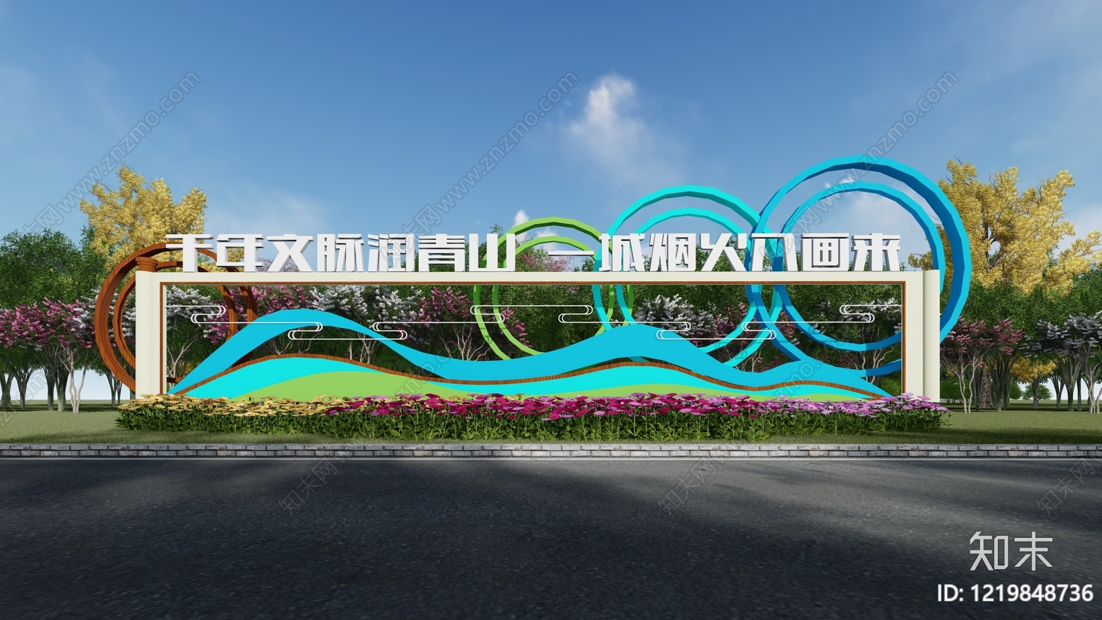 现代艺术装置SU模型下载【ID:1219848736】