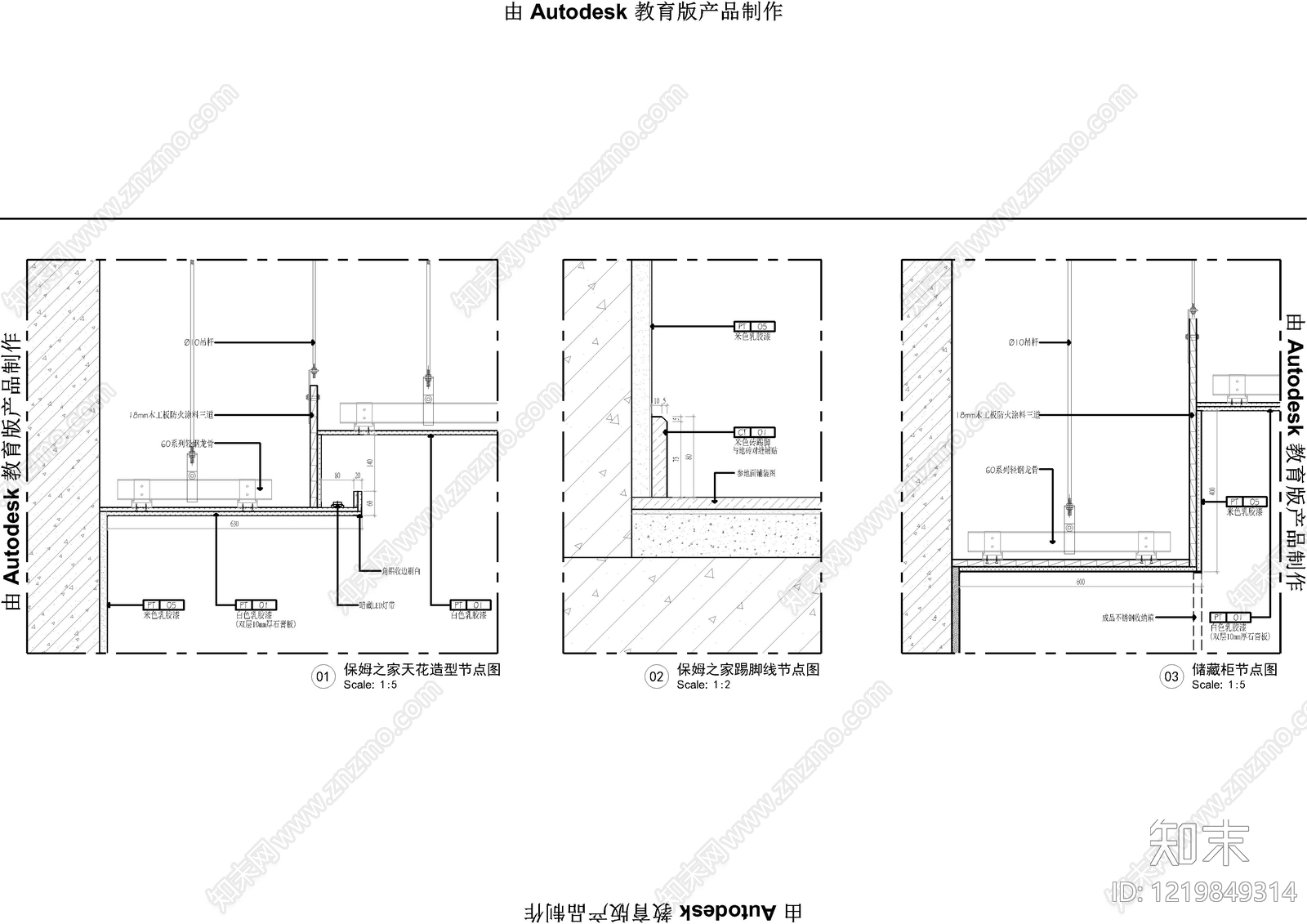 墙面节点cad施工图下载【ID:1219849314】