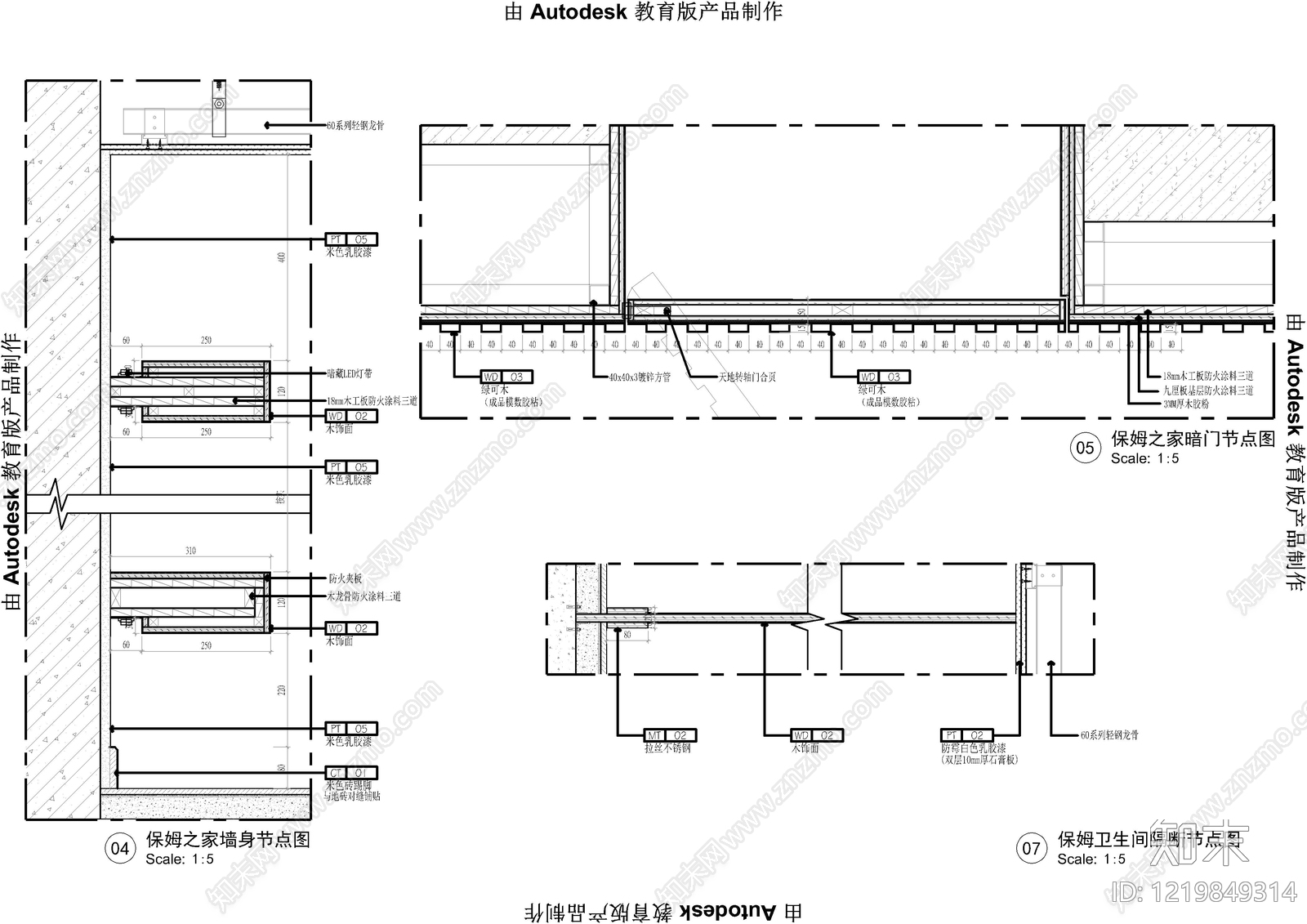 墙面节点cad施工图下载【ID:1219849314】