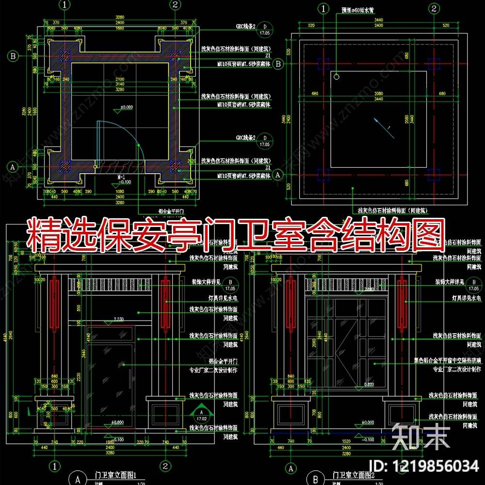 门卫室建筑cad施工图下载【ID:1219856034】
