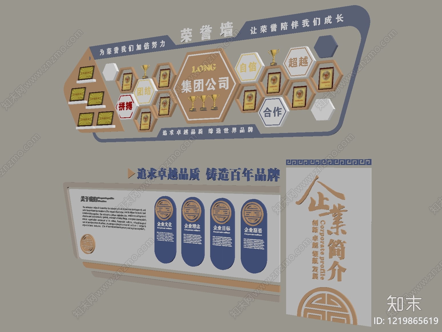 新中式文化墙SU模型下载【ID:1219865619】