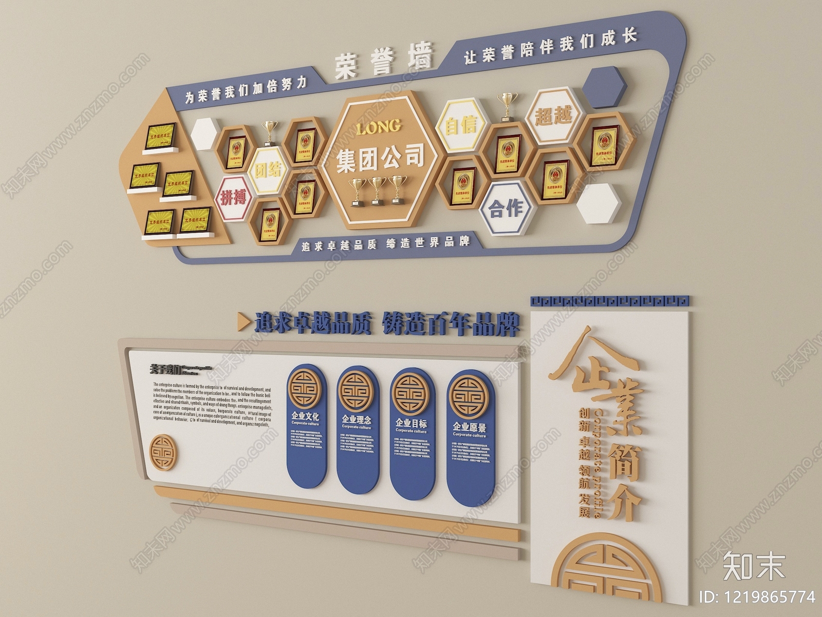 新中式文化墙3D模型下载【ID:1219865774】