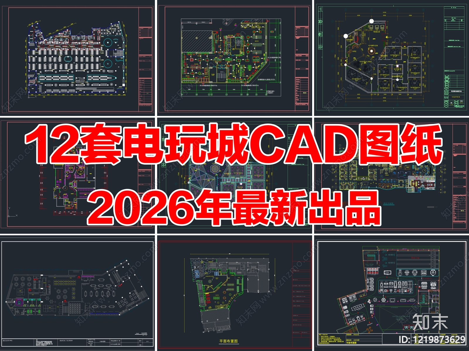 电玩城CAD图纸