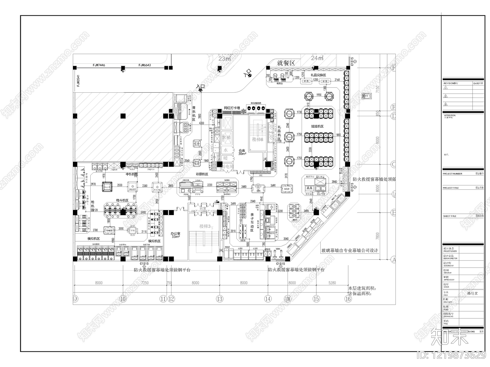 12套电玩城游戏厅游乐城CAD施工图平面布置图cad施工图下载【ID:1219873629】