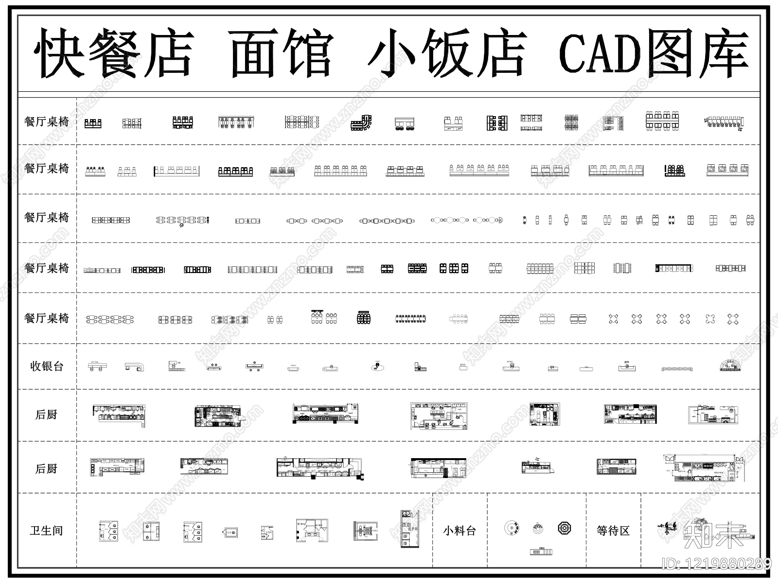 快餐店CAD图纸