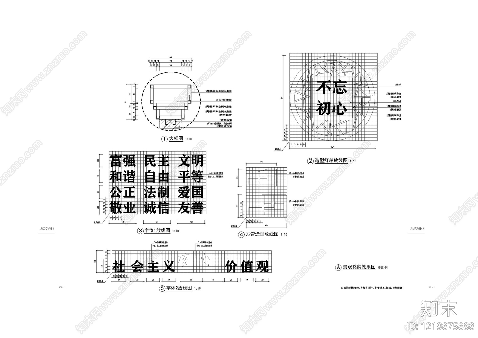乡村振兴cad施工图下载【ID:1219875888】