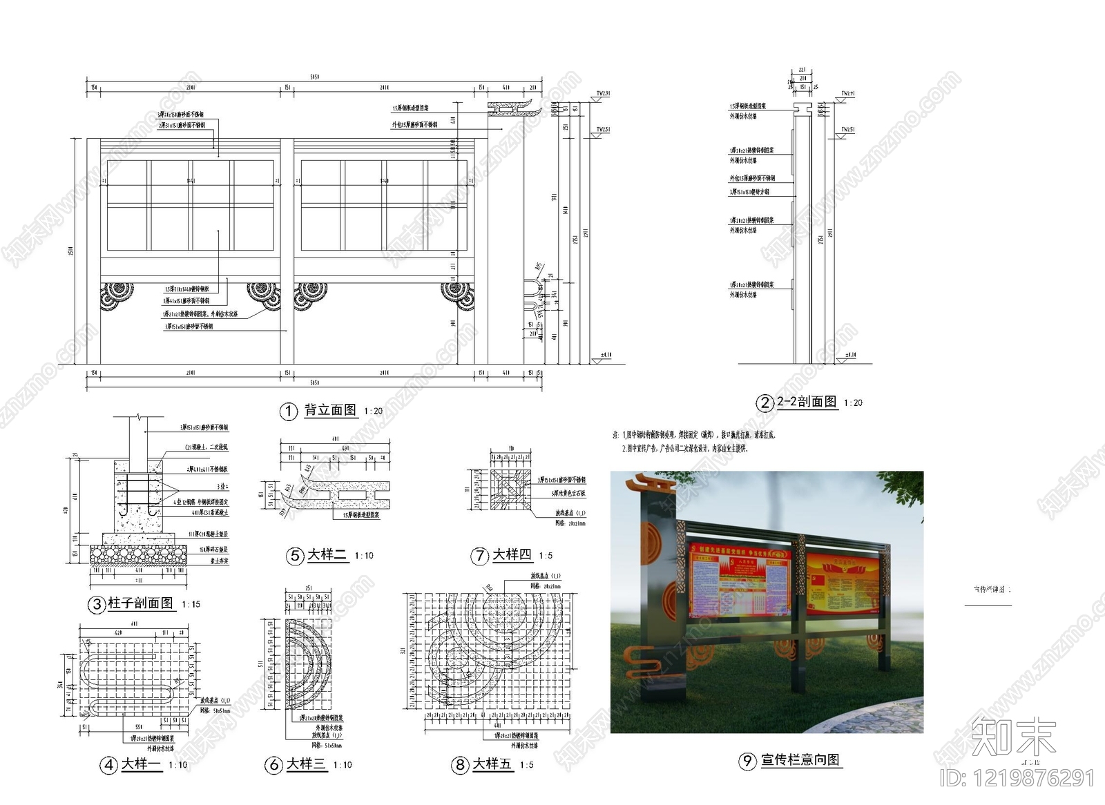 乡村改造cad施工图下载【ID:1219876291】