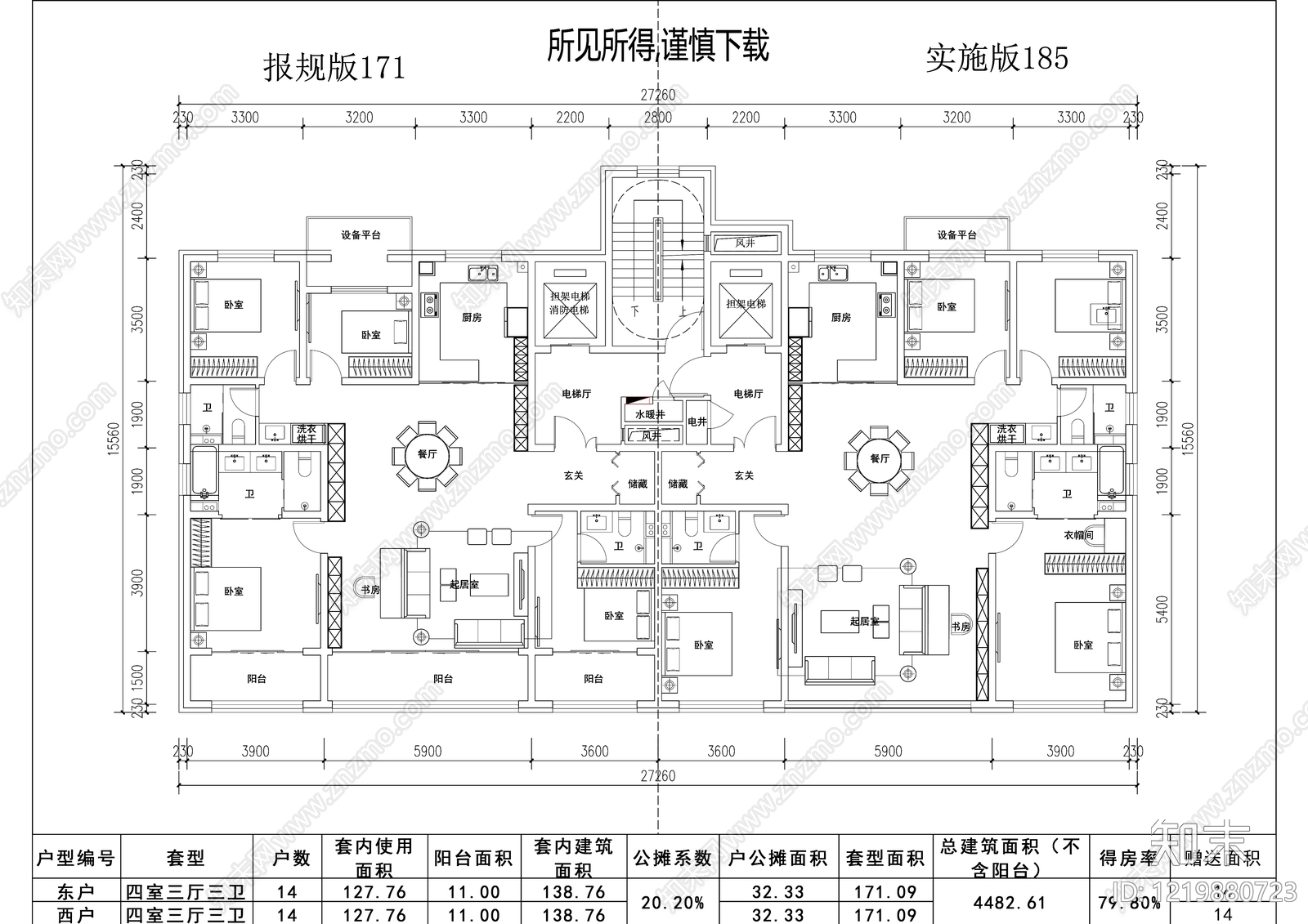 住宅楼建筑cad施工图下载【ID:1219880723】