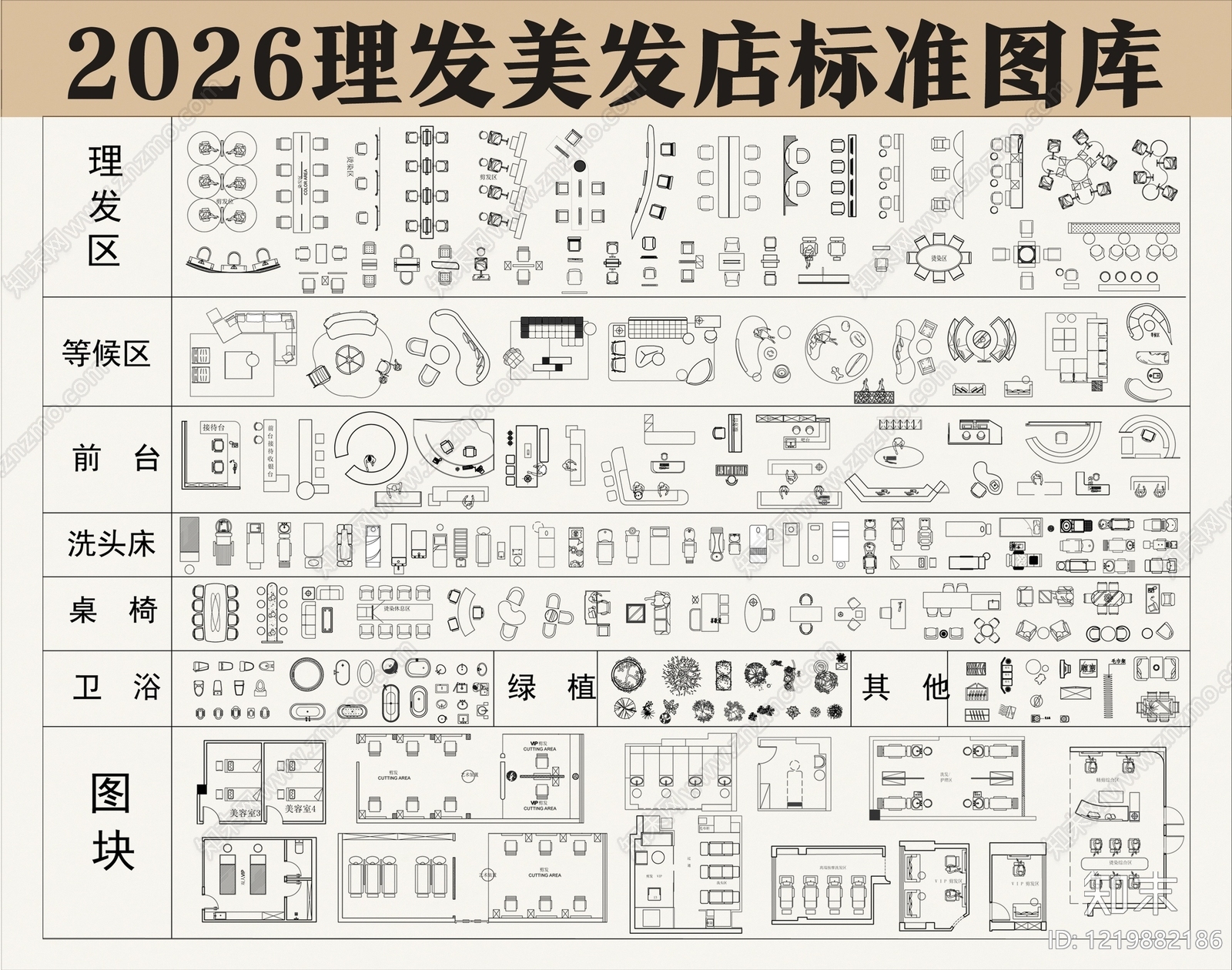 家具图库CAD图纸