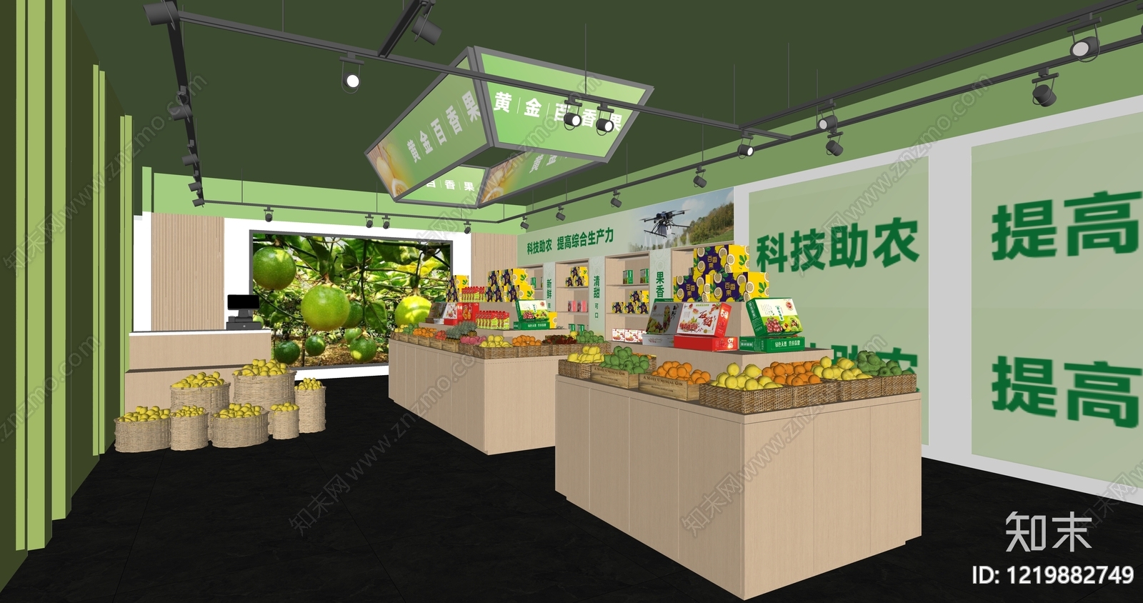 现代简约农产品展厅SU模型下载【ID:1219882749】