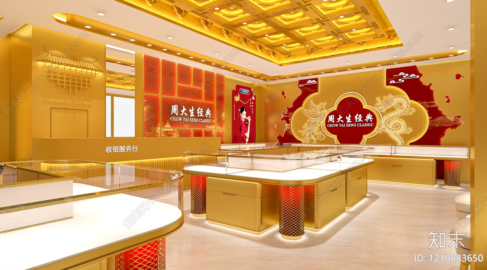 新中式珠宝店3D模型渲染效果图