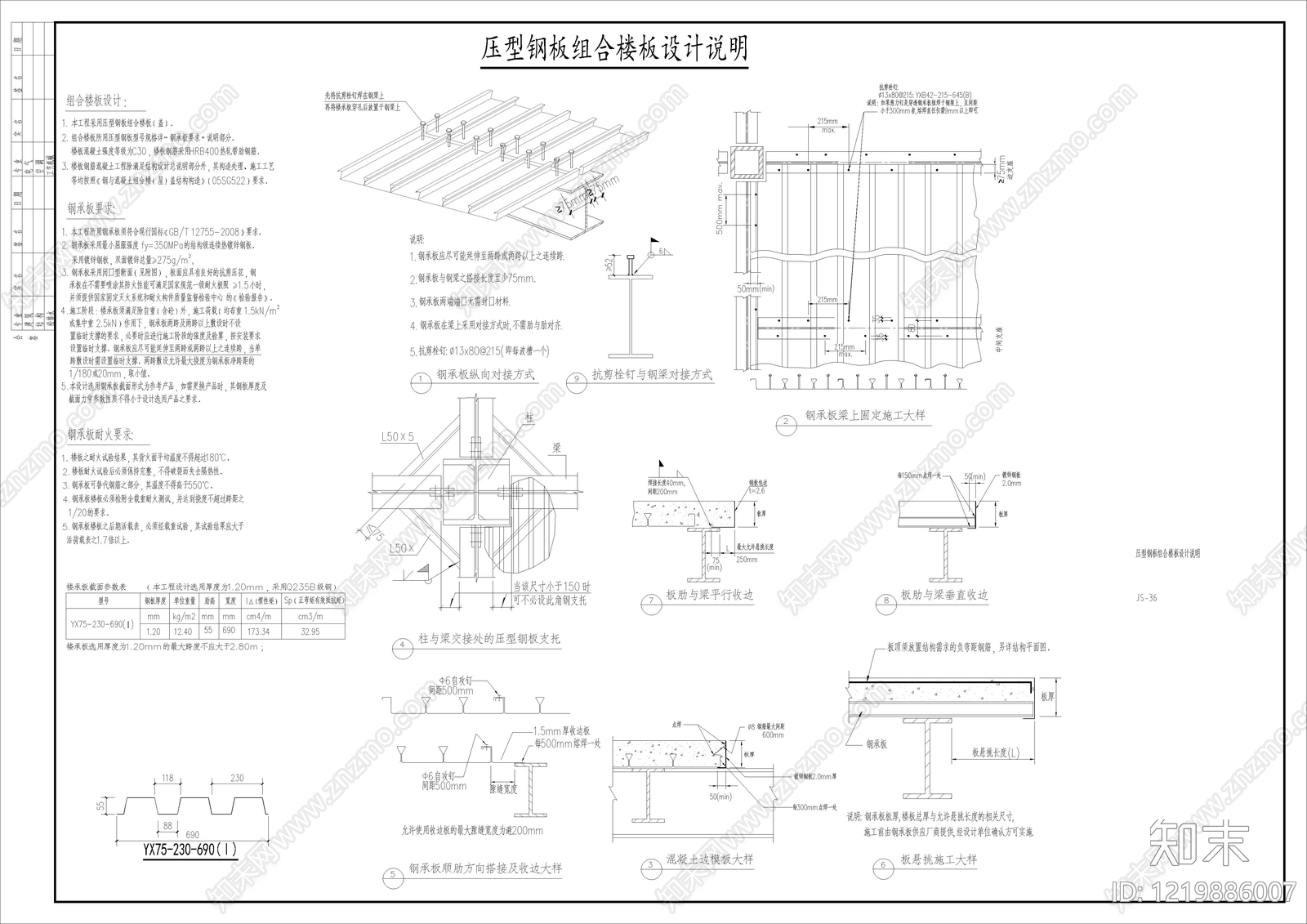 其他类型图纸CAD图纸