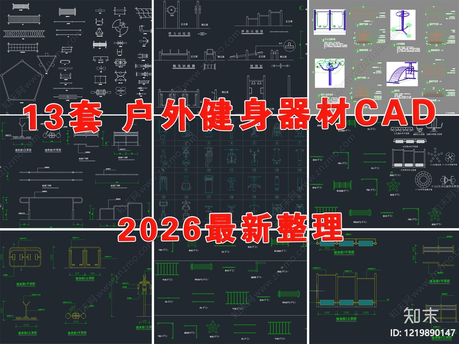运动器材CAD图纸