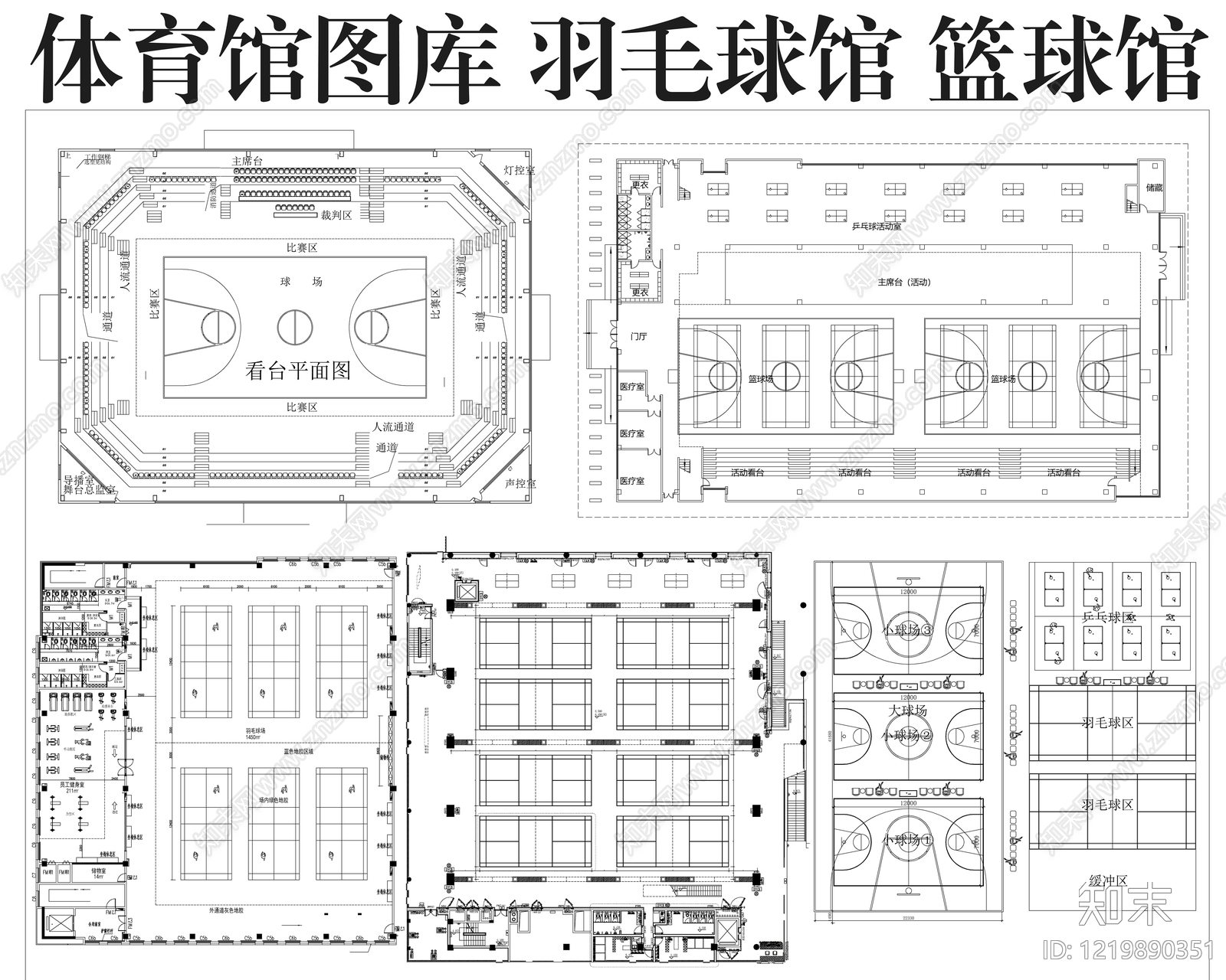 体育馆cad施工图下载【ID:1219890351】