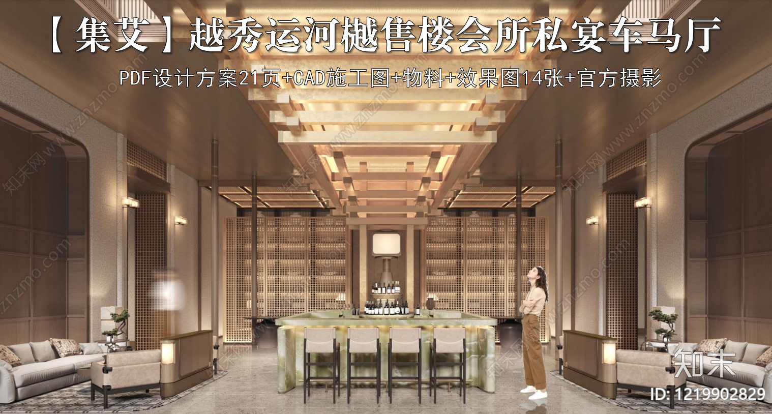 售楼处cad施工图下载【ID:1219902829】