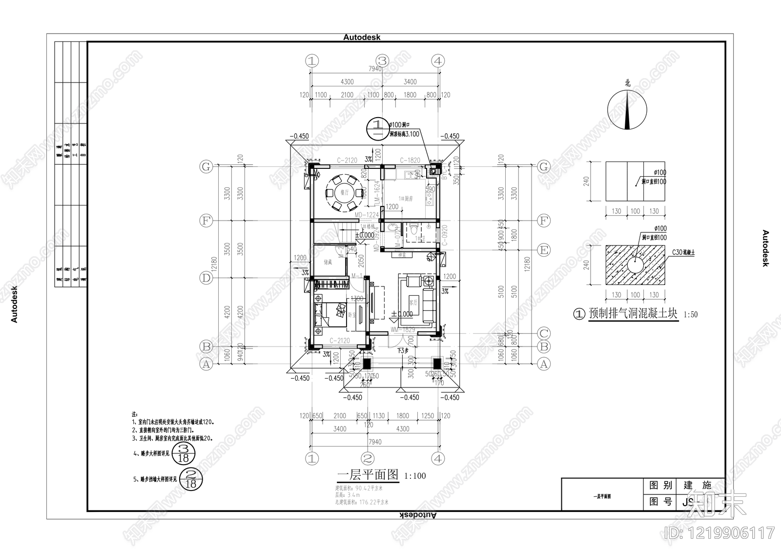 别墅建筑cad施工图下载【ID:1219906117】