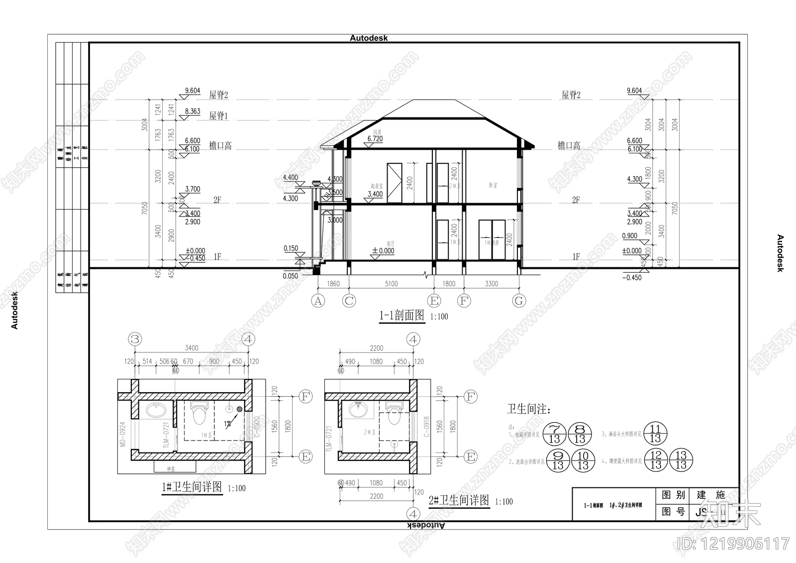 别墅建筑cad施工图下载【ID:1219906117】