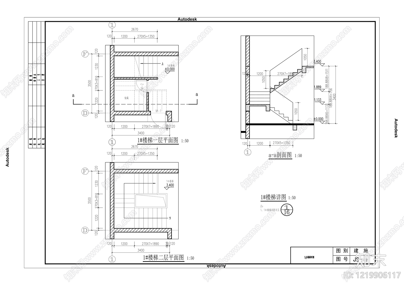 别墅建筑cad施工图下载【ID:1219906117】