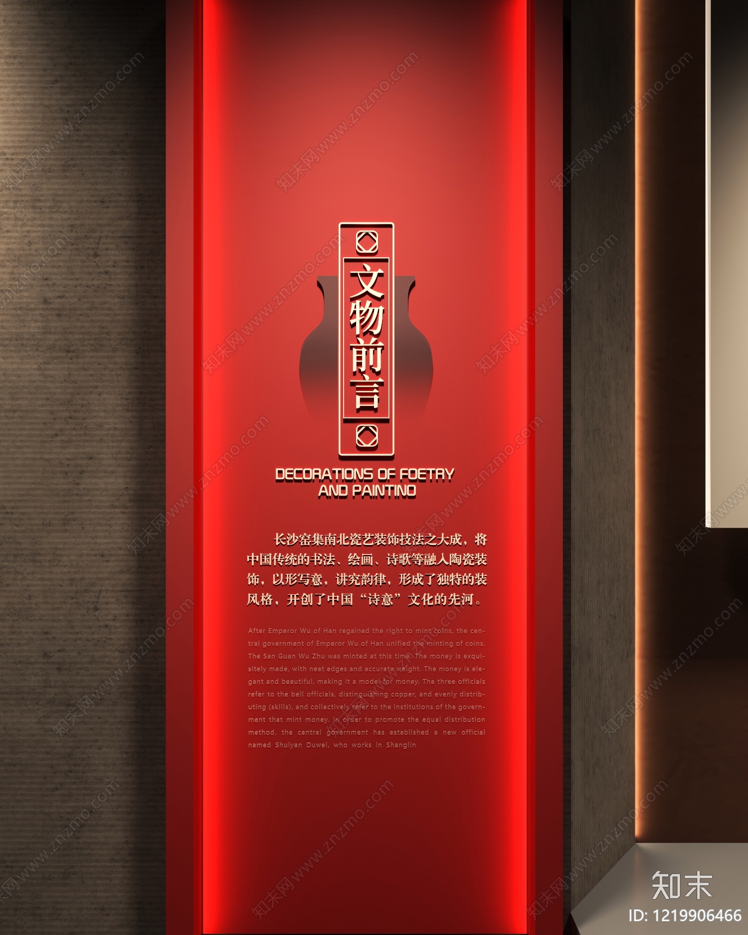 新中式陶瓷展厅3D模型渲染效果图