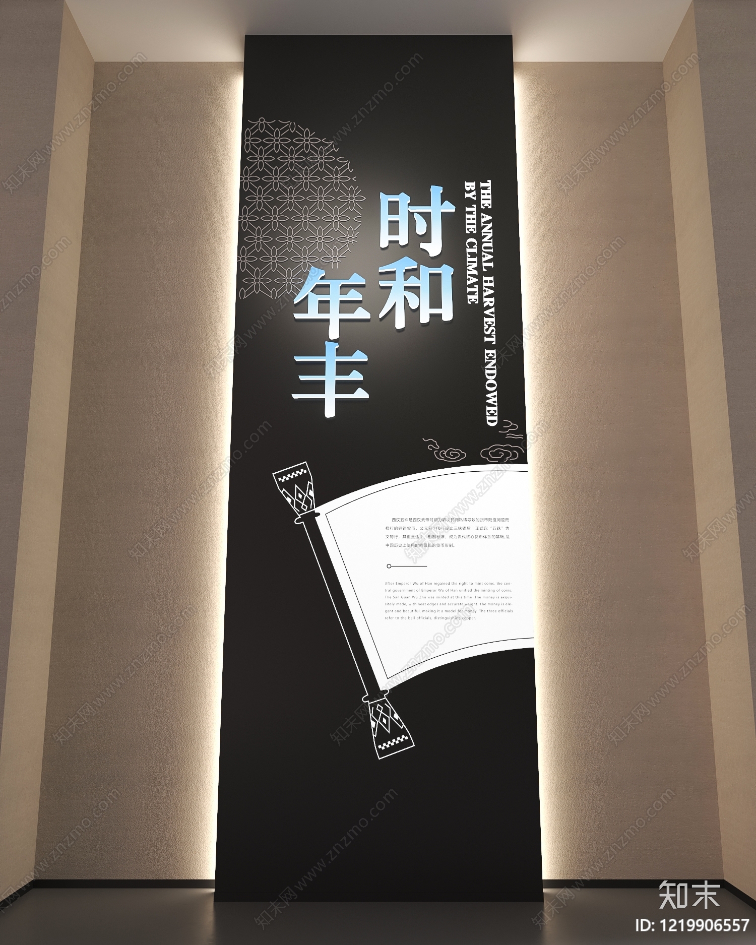 新中式农业展厅3D模型渲染效果图