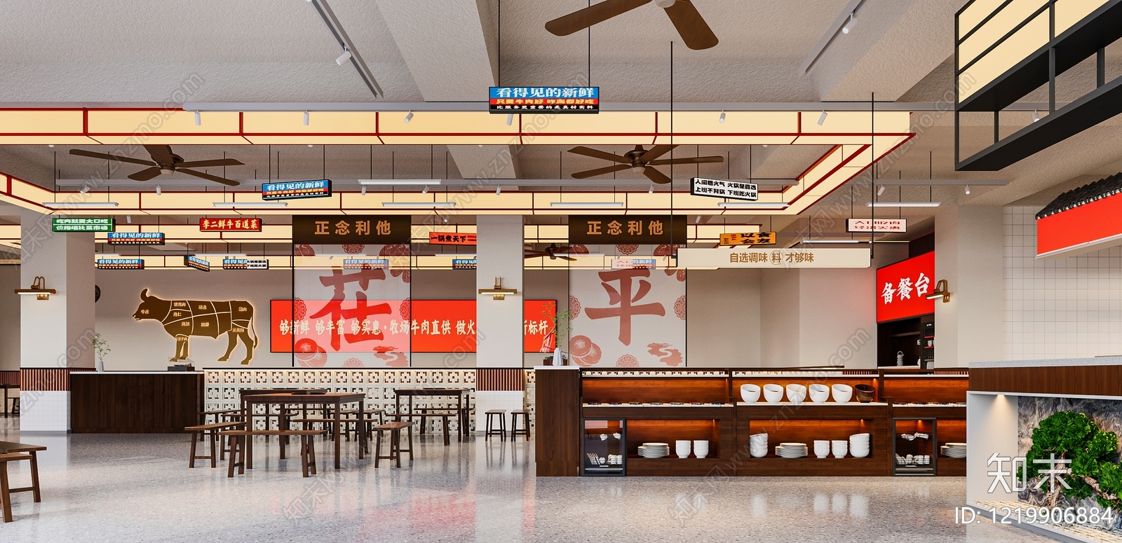 新中式火锅店3D模型下载【ID:1219906884】