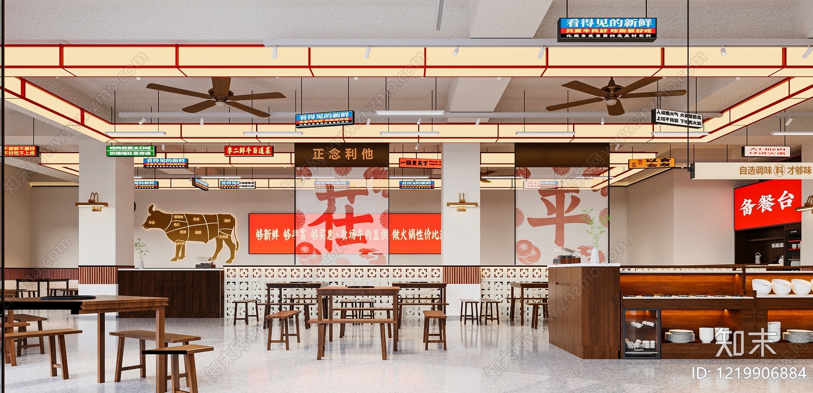 新中式火锅店3D模型下载【ID:1219906884】