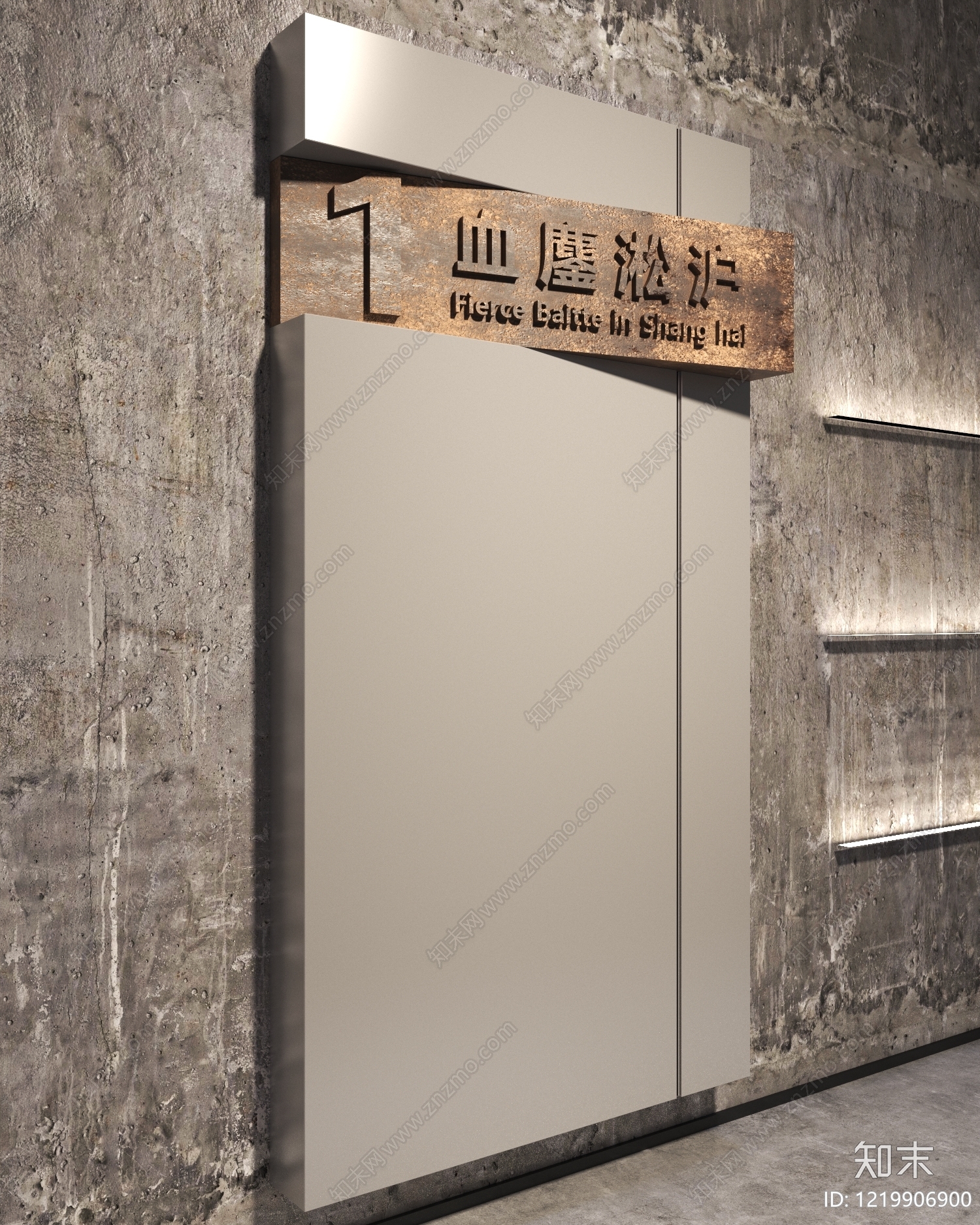 侘寂风革命历史展厅3D模型渲染效果图