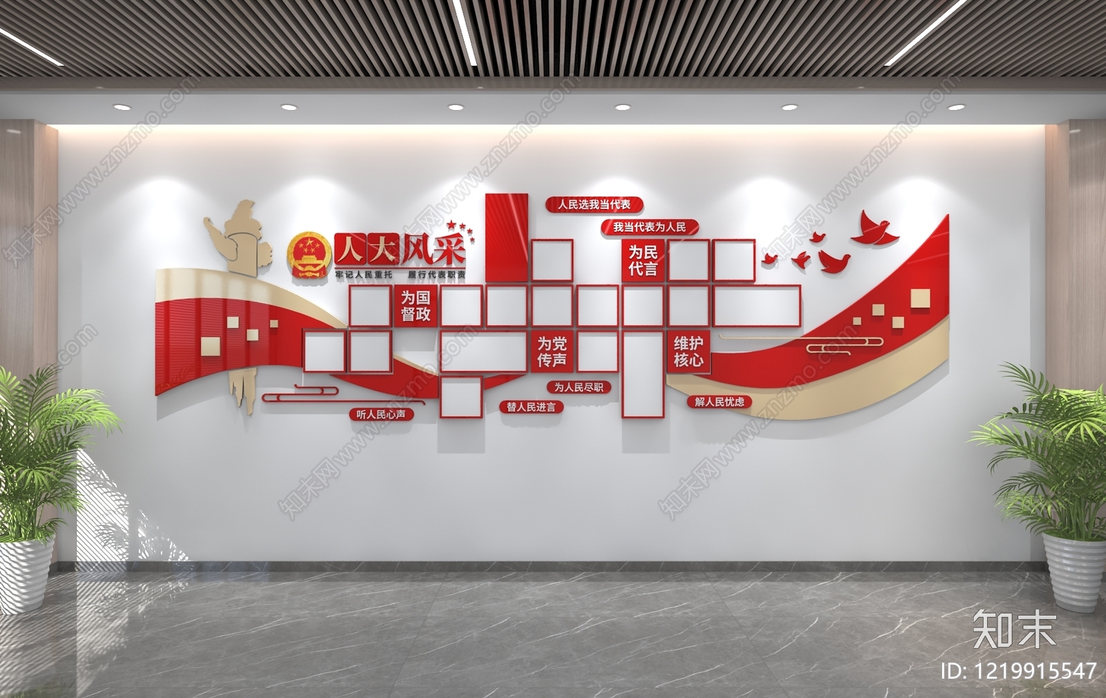 新中式党政机关3D模型下载【ID:1219915547】