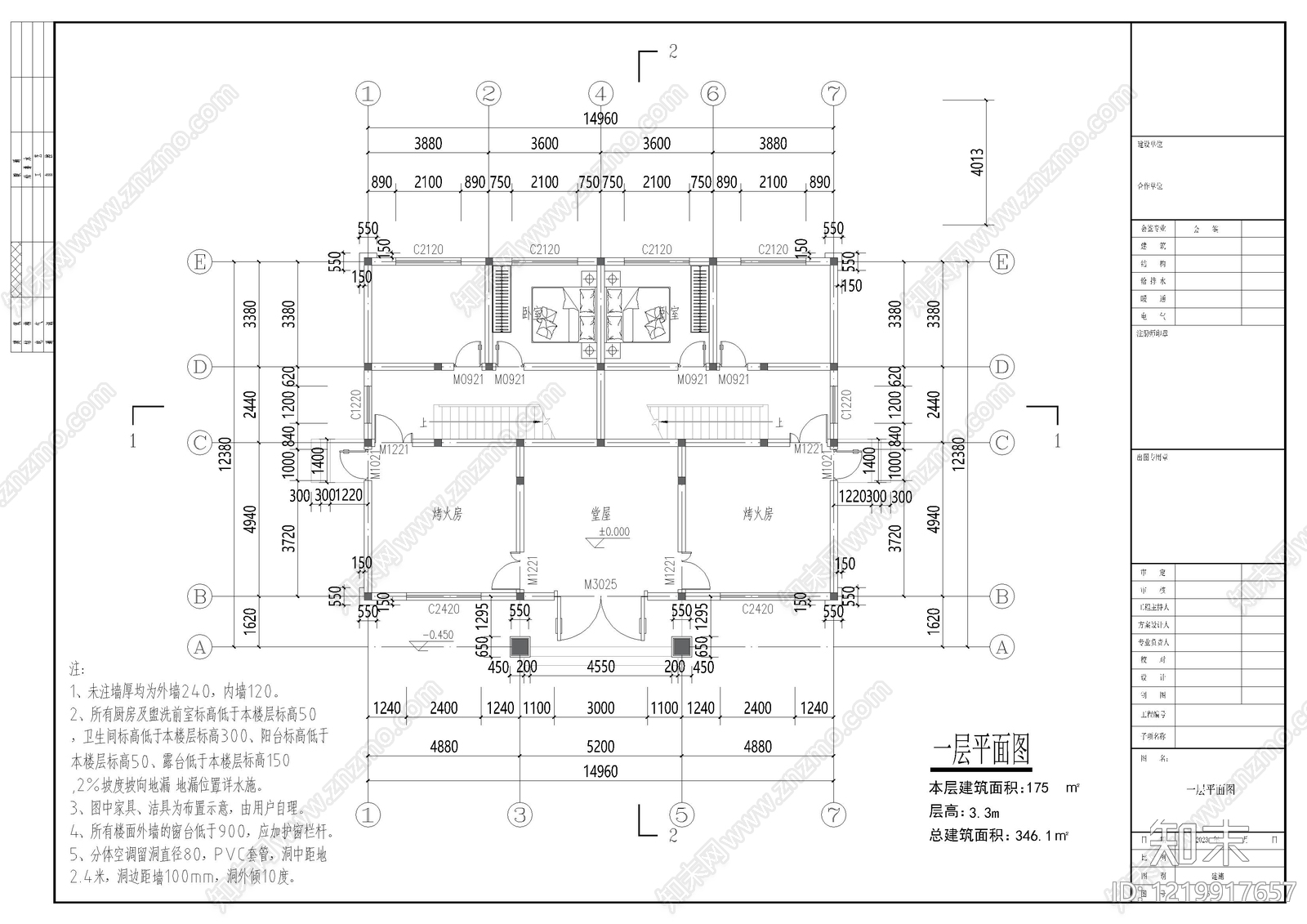 别墅建筑cad施工图下载【ID:1219917657】