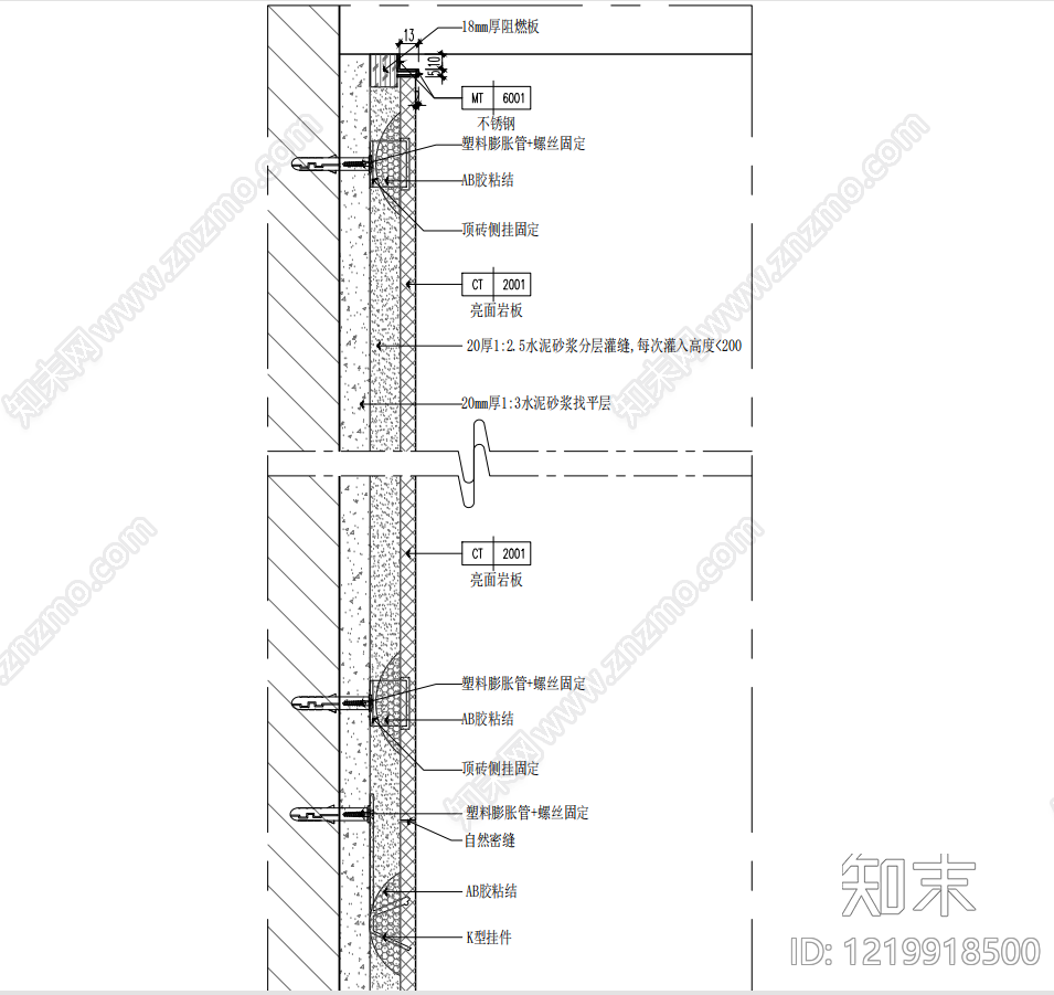 墙面节点cad施工图下载【ID:1219918500】
