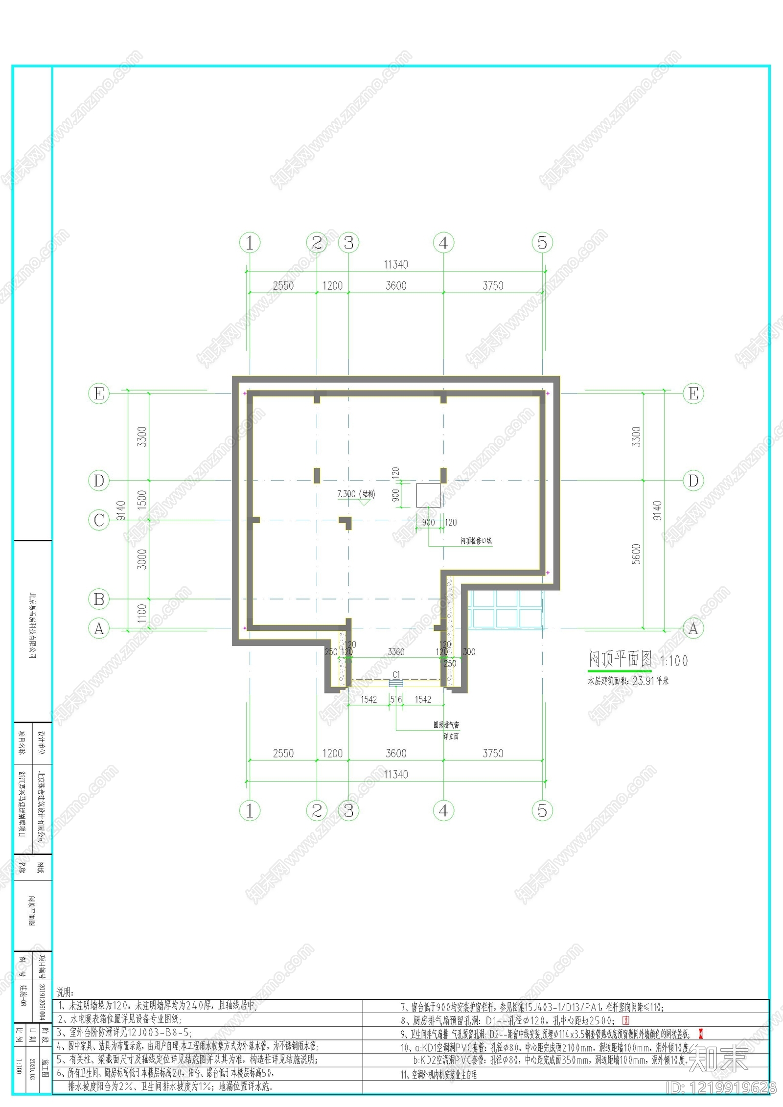别墅建筑cad施工图下载【ID:1219919628】