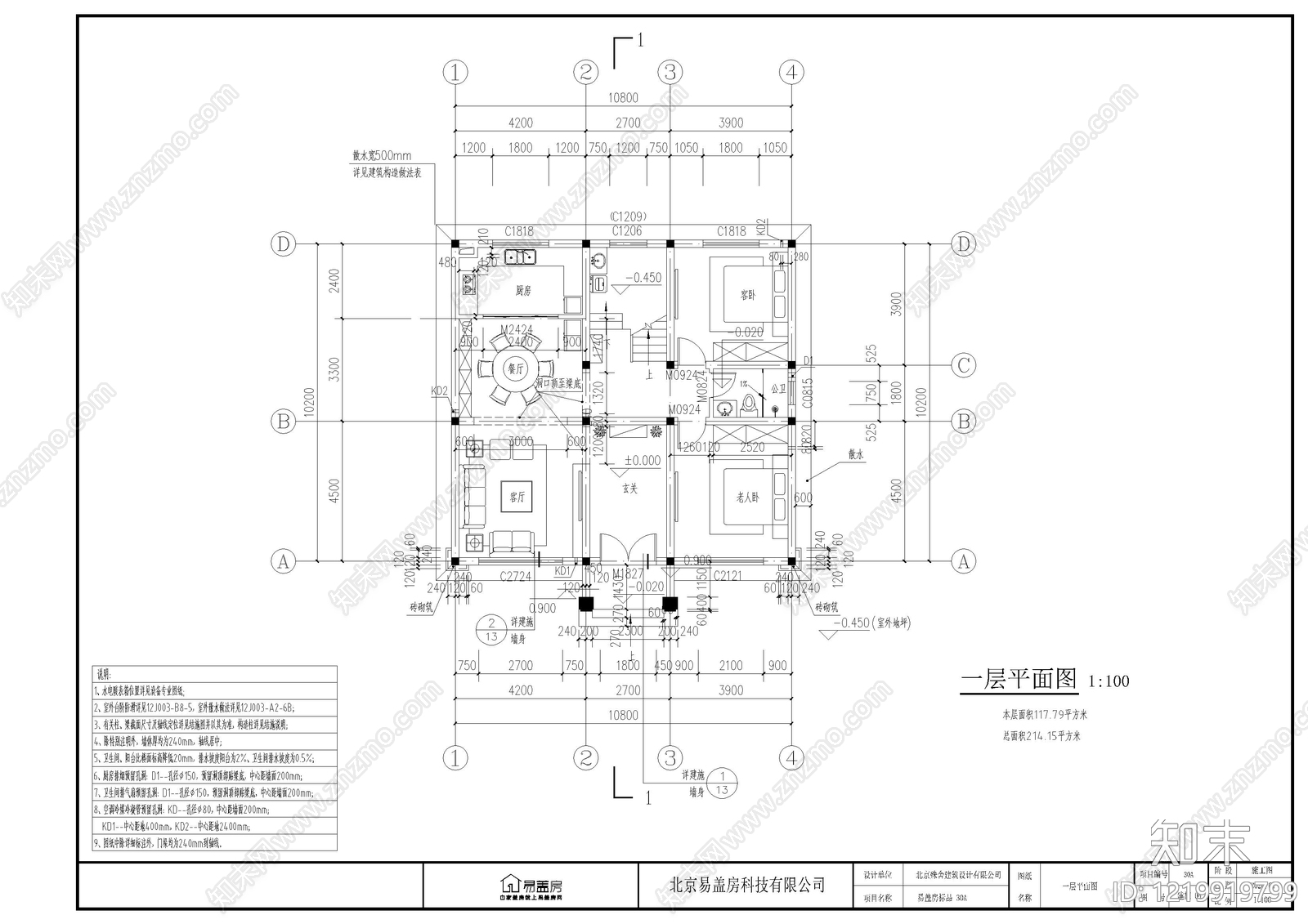 别墅建筑cad施工图下载【ID:1219919799】