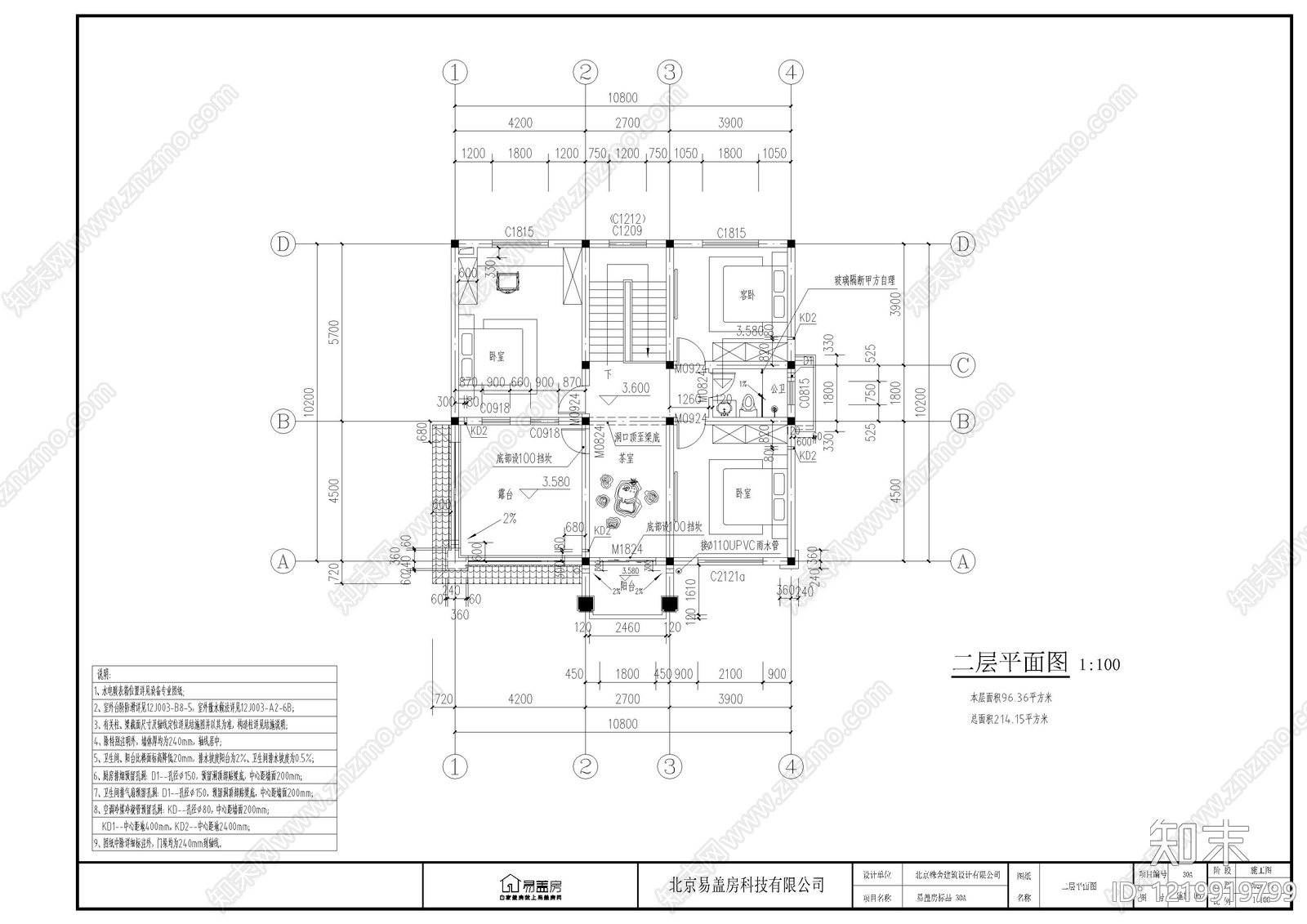 别墅建筑cad施工图下载【ID:1219919799】
