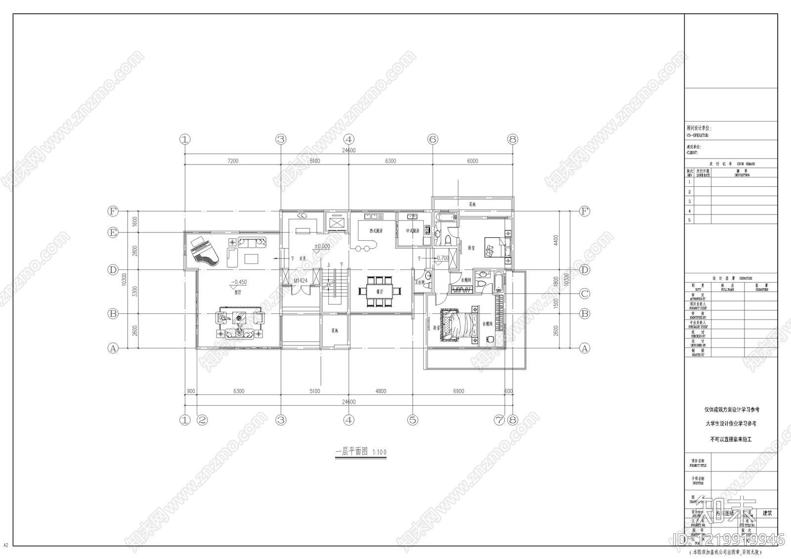 别墅建筑cad施工图下载【ID:1219919946】