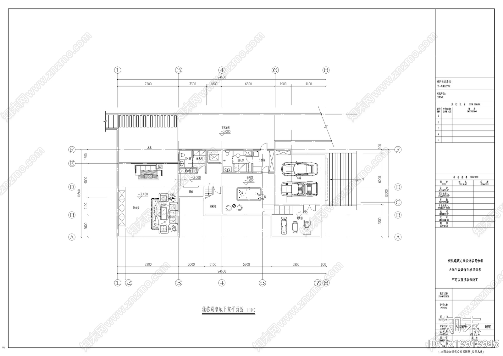 别墅建筑cad施工图下载【ID:1219919946】