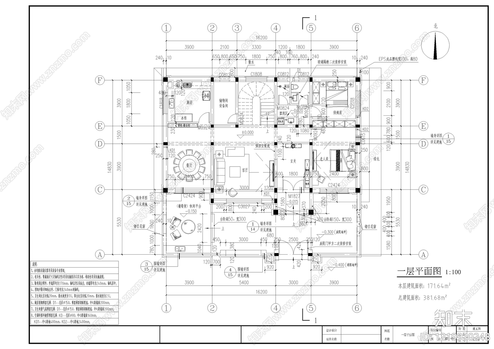 别墅建筑cad施工图下载【ID:1219920248】