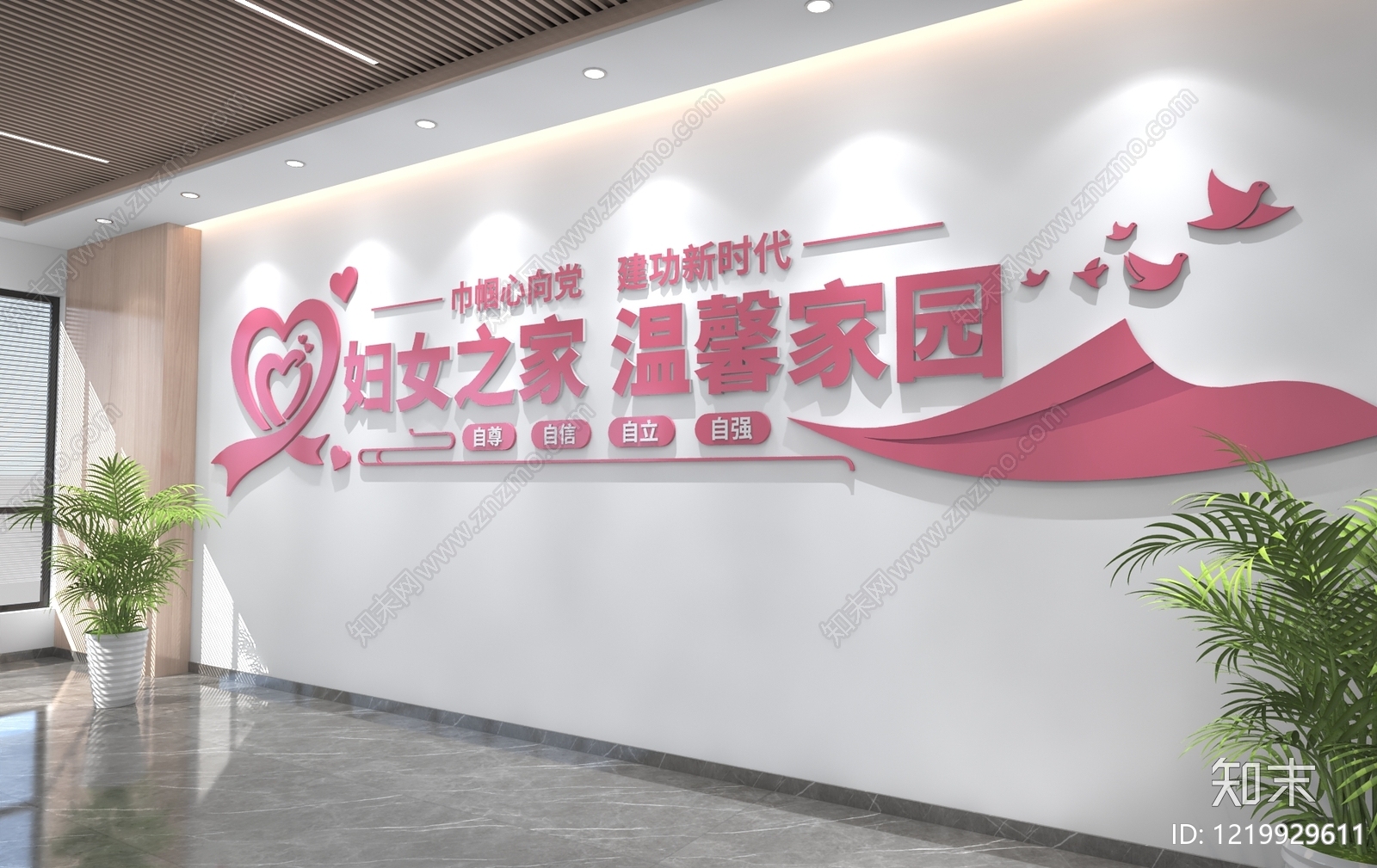 现代简约服务中心3D模型下载【ID:1219929611】