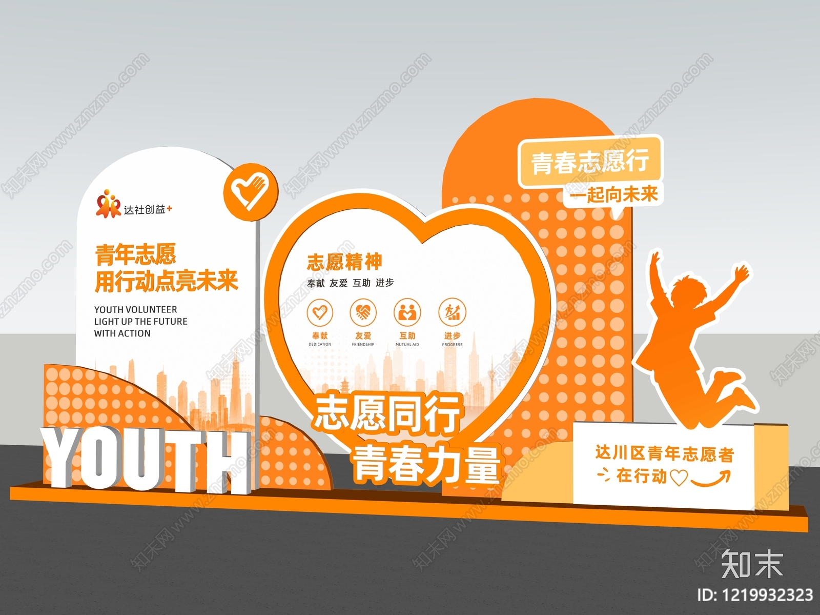 现代简约其他公共空间美陈SU模型下载【ID:1219932323】