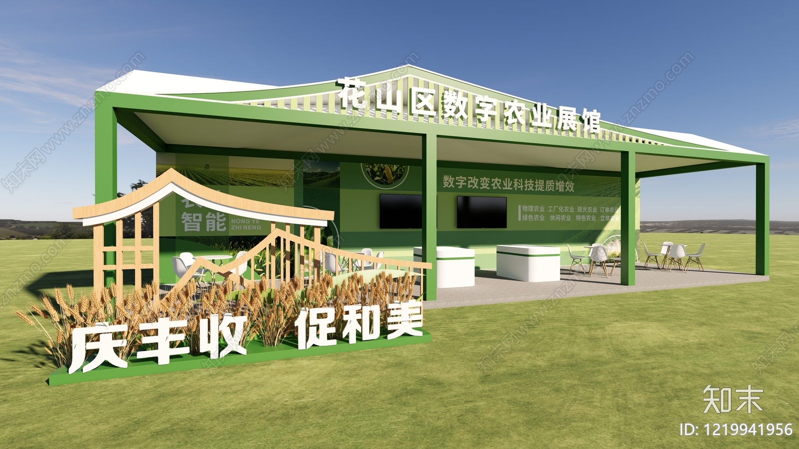 现代简约农业展厅SU模型下载【ID:1219941956】