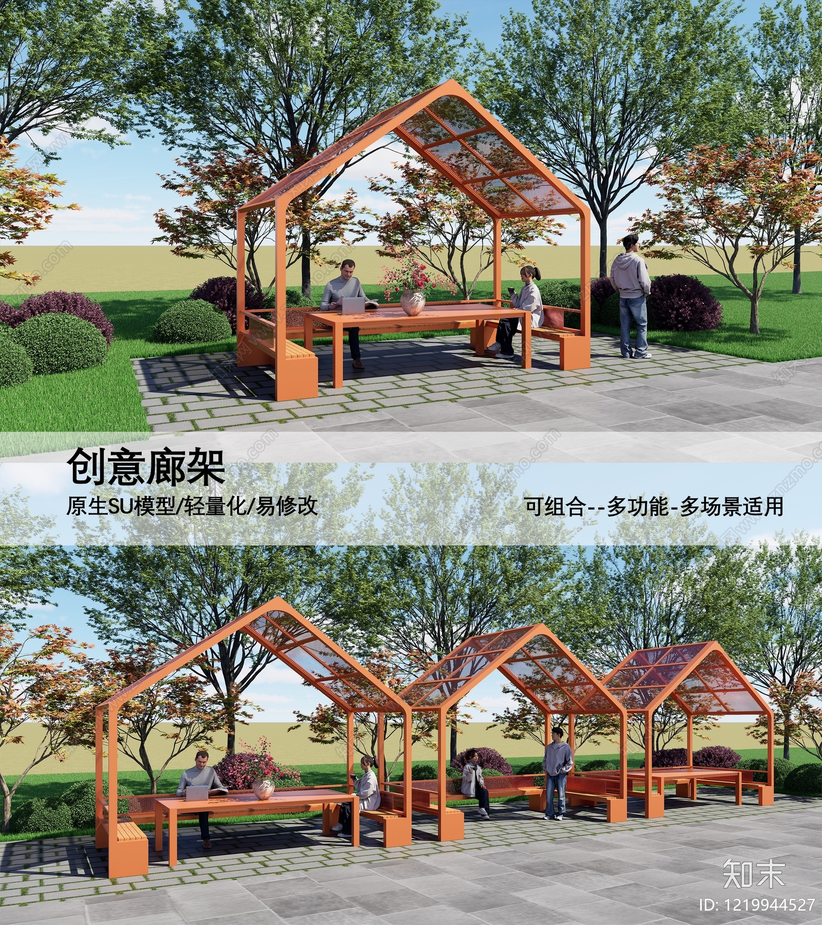 现代主义广场景观SU模型草图