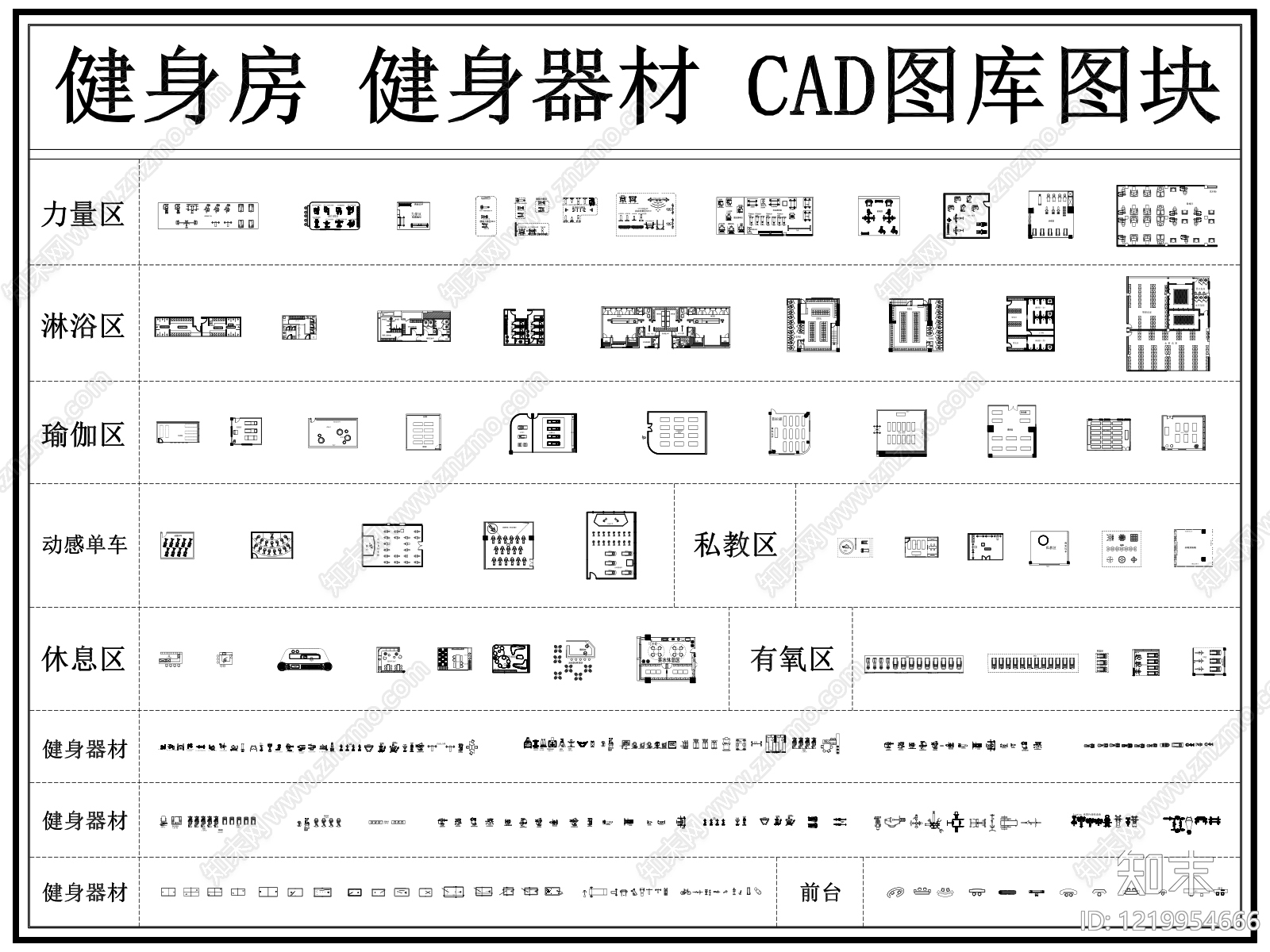 健身房CAD图纸