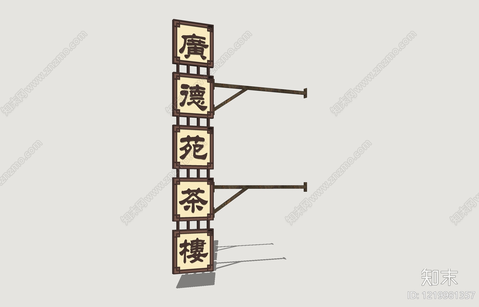 新中式广告牌SU模型下载【ID:1219981357】