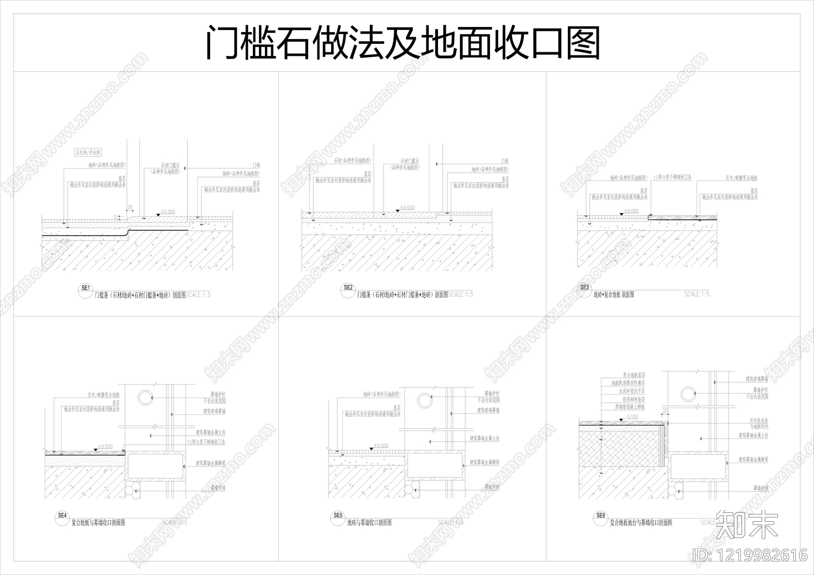 门槛石节点CAD图纸