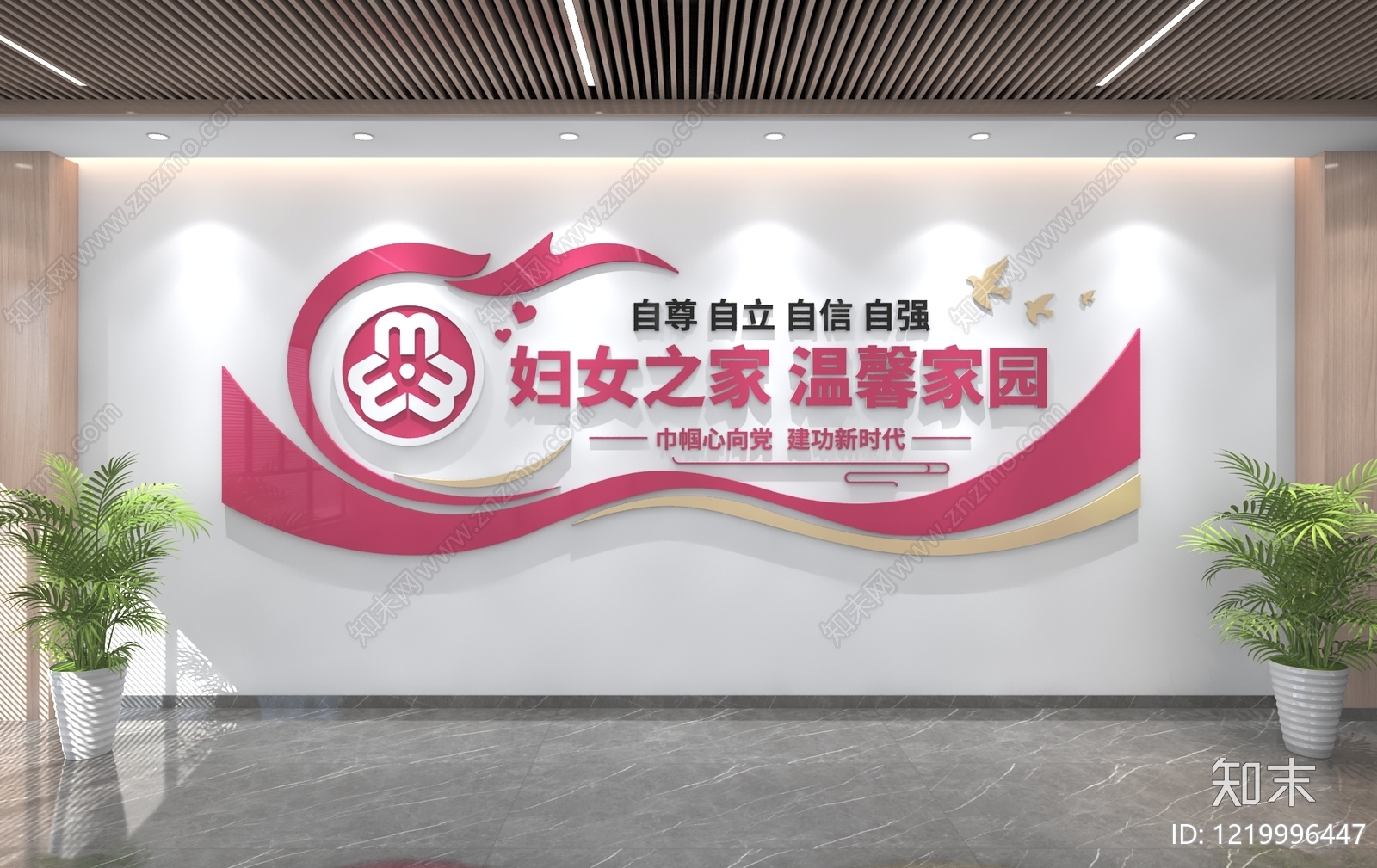 现代简约服务中心3D模型下载【ID:1219996447】