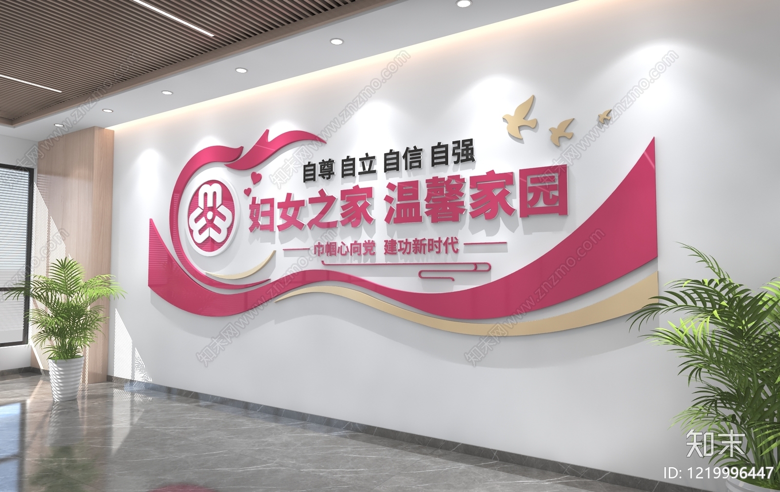现代简约服务中心3D模型下载【ID:1219996447】