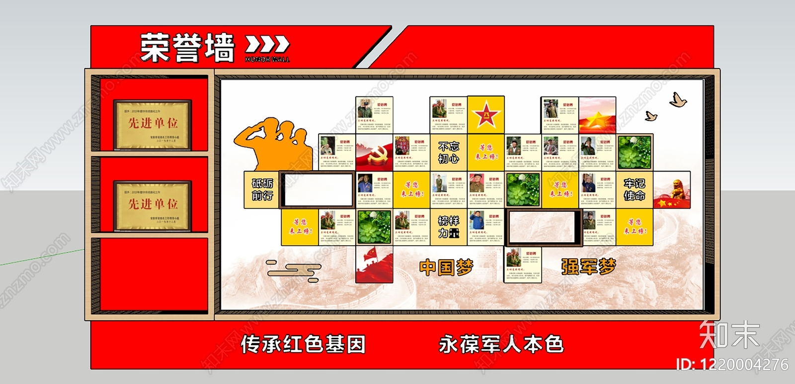 新中式党建展厅SU模型下载【ID:1220004276】