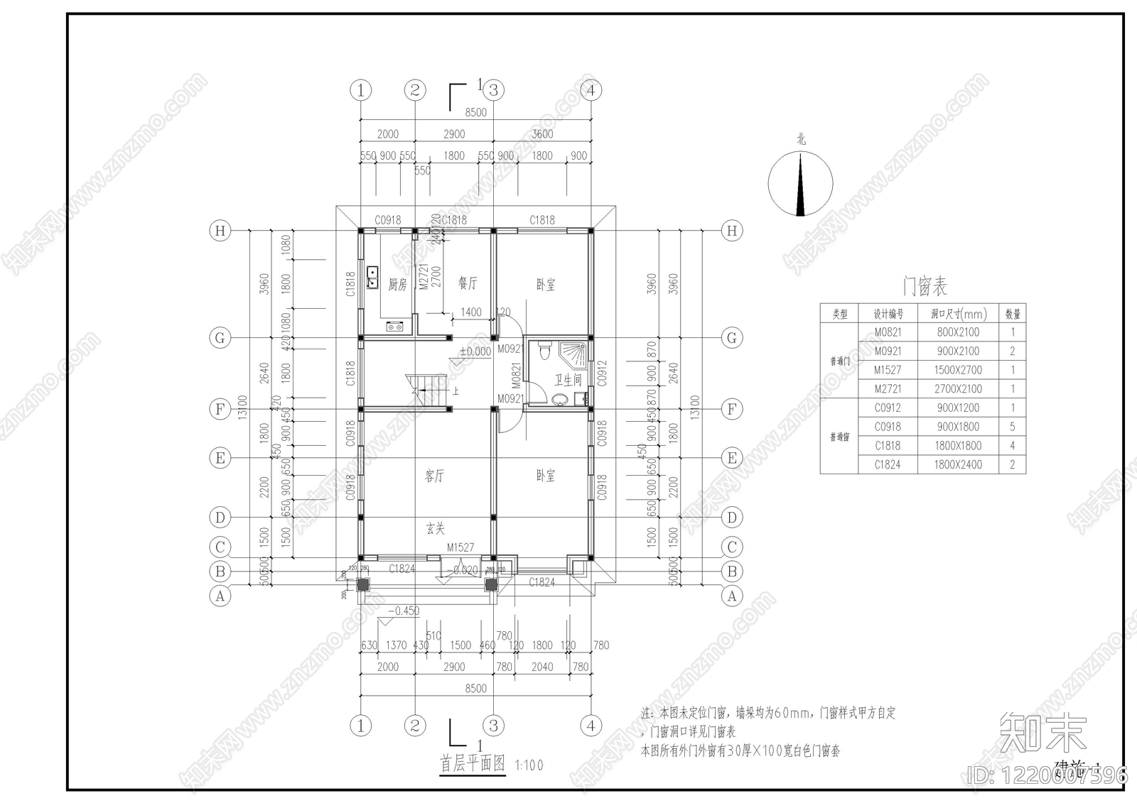 别墅建筑cad施工图下载【ID:1220007596】