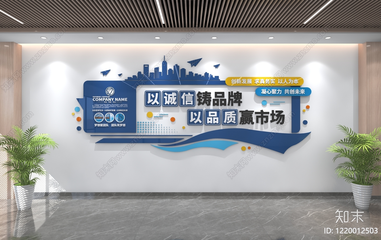 现代简约办公大厅3D模型下载【ID:1220012503】
