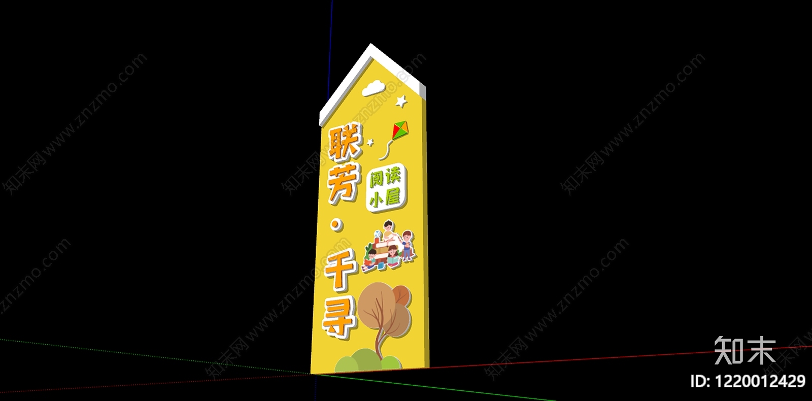 null导视立柱SU模型下载【ID:1220012429】