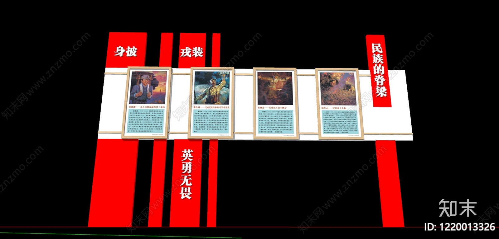 新中式革命历史展厅SU模型下载【ID:1220013326】